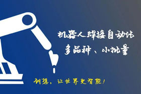 深度丨重磅發(fā)布！創(chuàng)想智控免示教掃描系統(tǒng)應(yīng)用于鋼格板掃描！