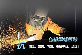 深度丨創(chuàng)想激光焊縫跟蹤器應(yīng)用于氬弧焊接實(shí)現(xiàn)替代人工作業(yè)、提高焊接質(zhì)量！